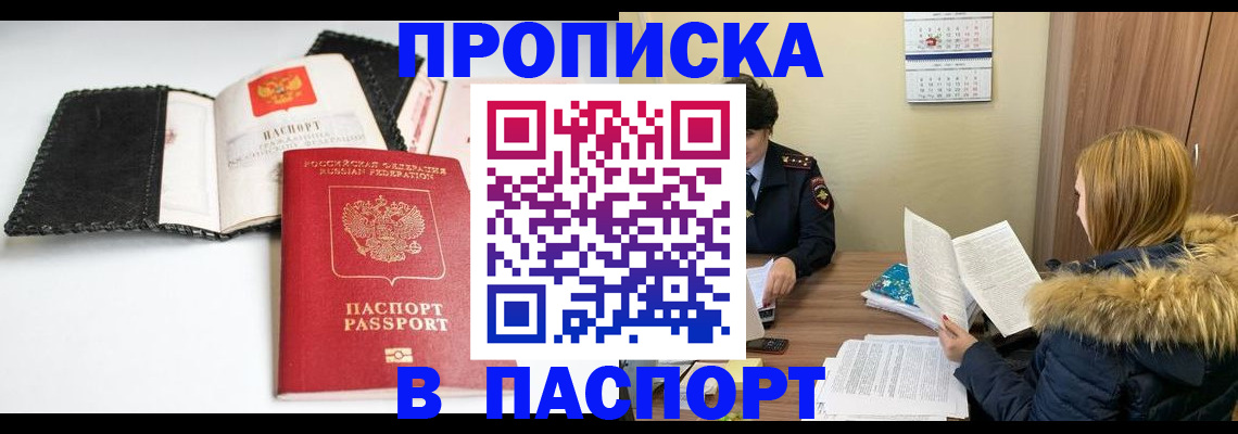временная регистрация адрес в Алексеевке