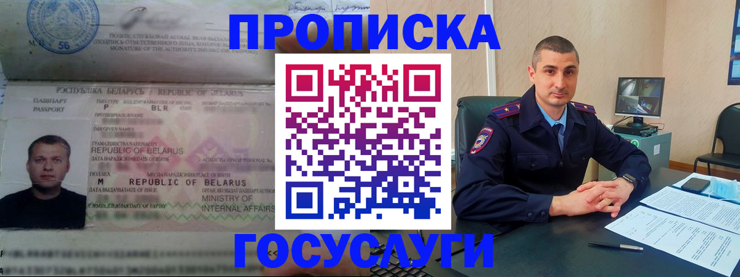 прописка 2025 в Алексеевке